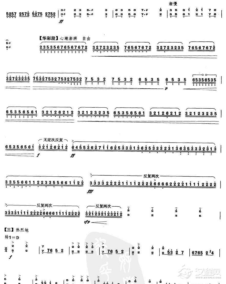 流水欢歌(扬琴曲)简谱