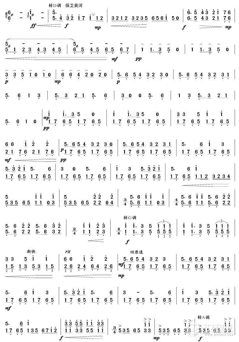 黄河随想曲(扬琴曲)简谱