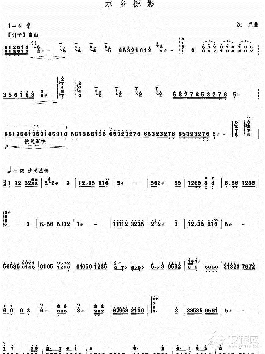 水乡掠影（扬琴曲谱）其他曲谱