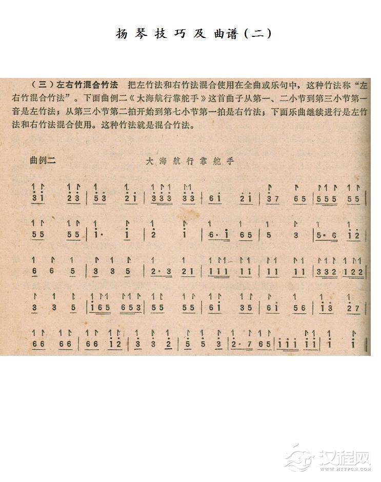 扬琴（二）简谱