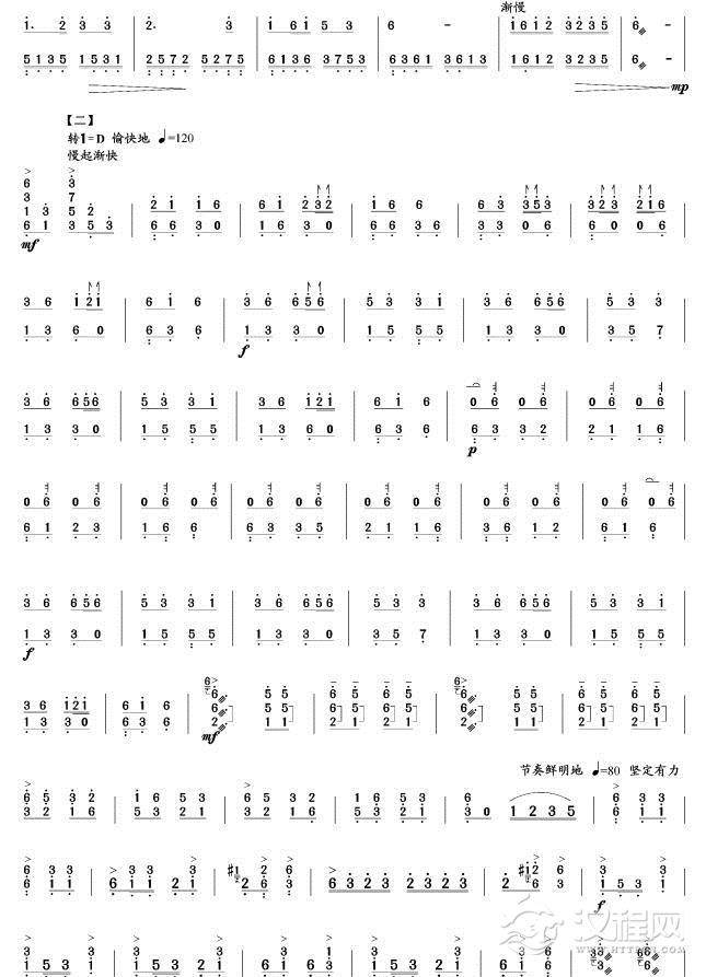 土家摆手舞曲(扬琴谱)其他曲谱