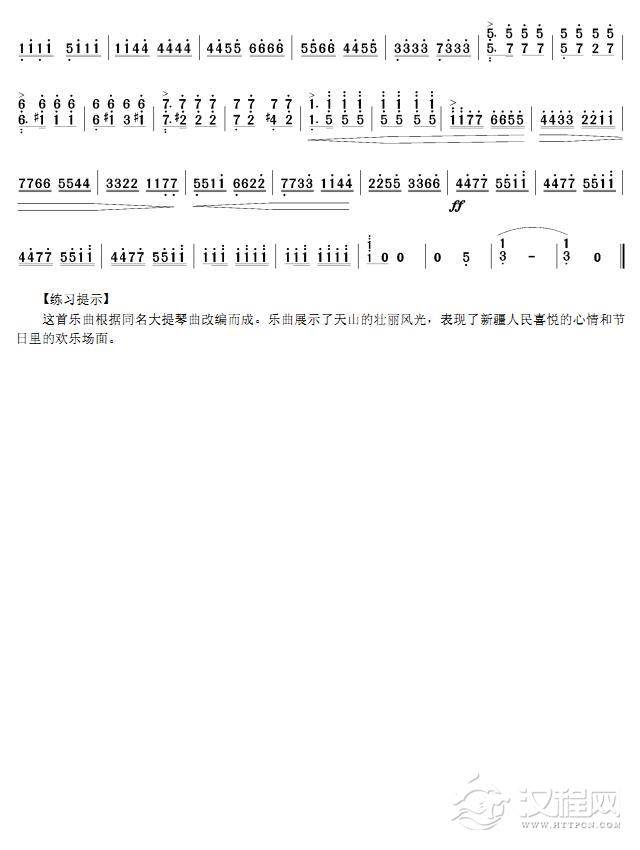 节日的天山(扬琴曲)简谱