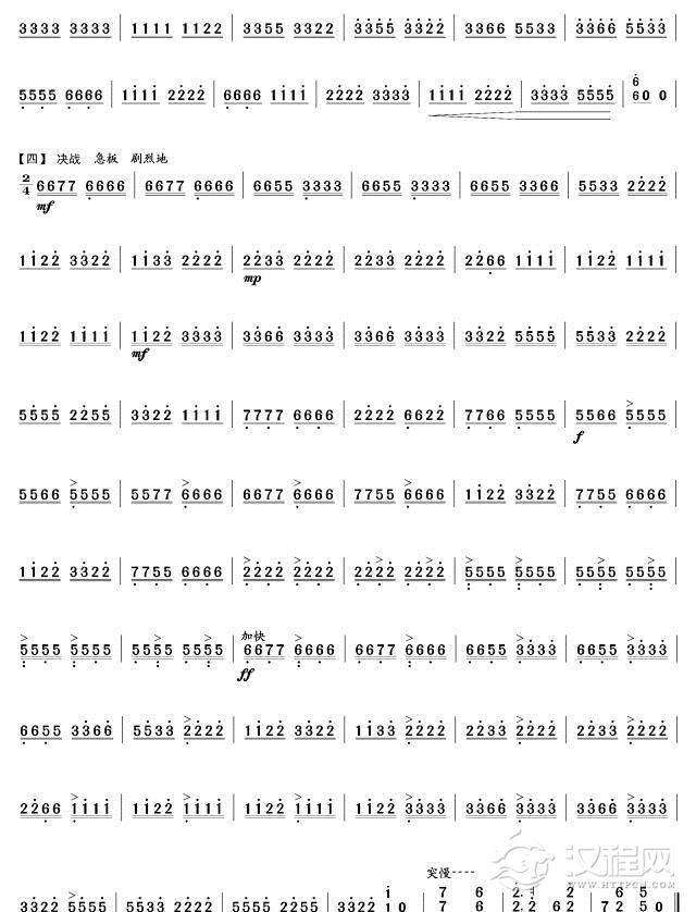 将军令(扬琴曲)简谱