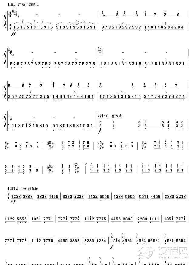 柯尔克孜舞曲(扬琴曲)简谱