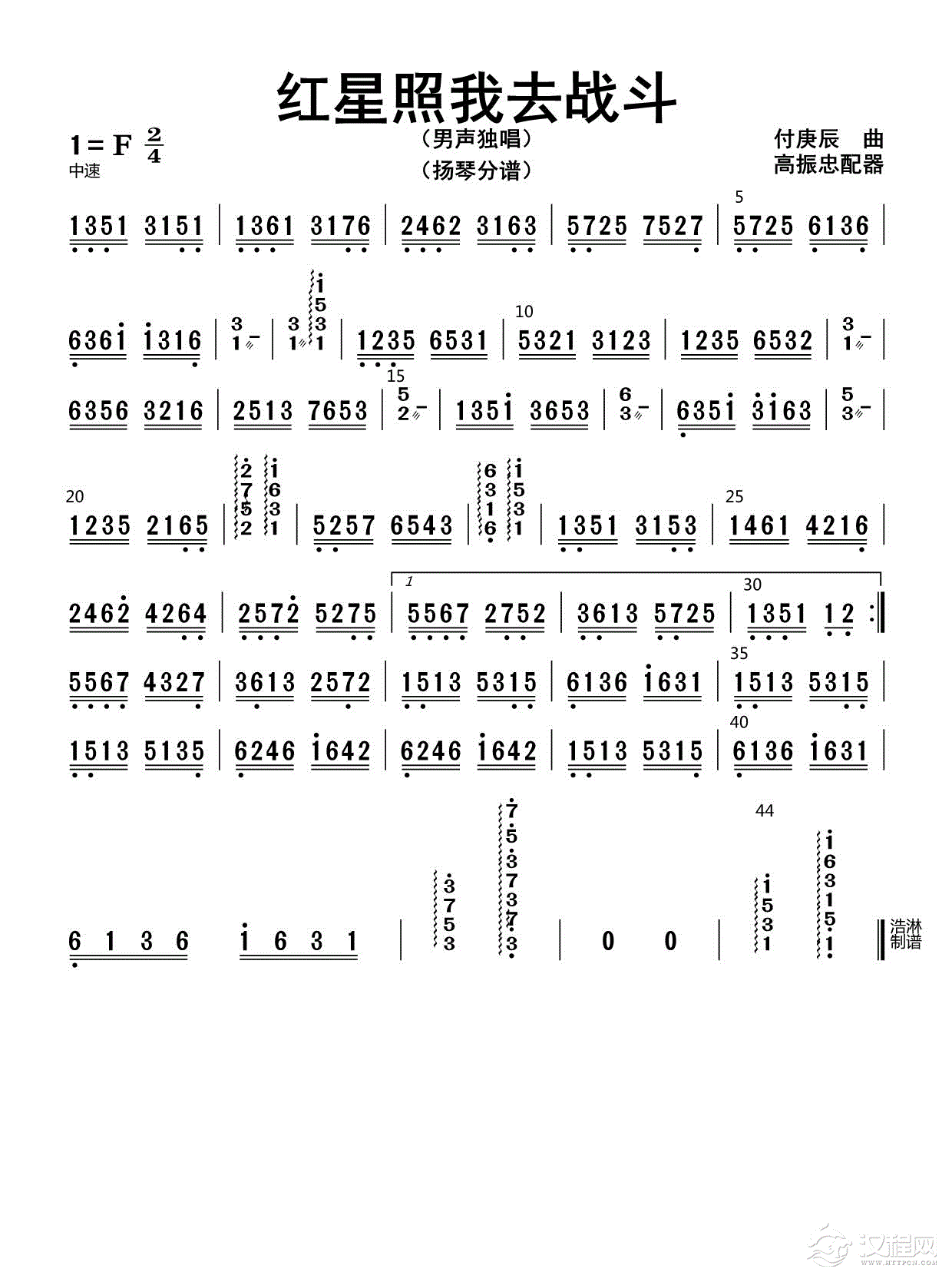 红星照我去战斗（扬琴分谱）_简谱