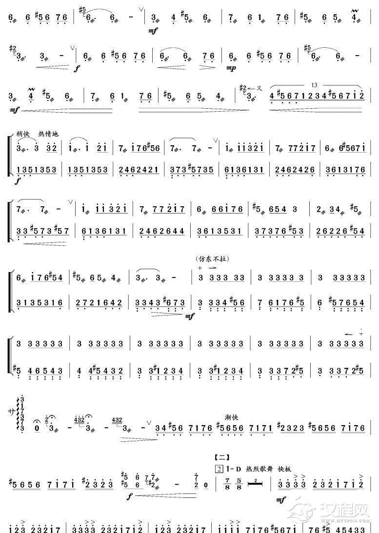 阳光照耀着塔什库尔干(扬琴谱)简谱