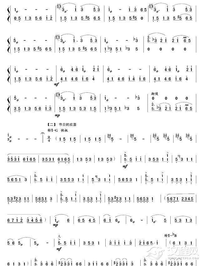 欢乐的火把节(扬琴曲)简谱