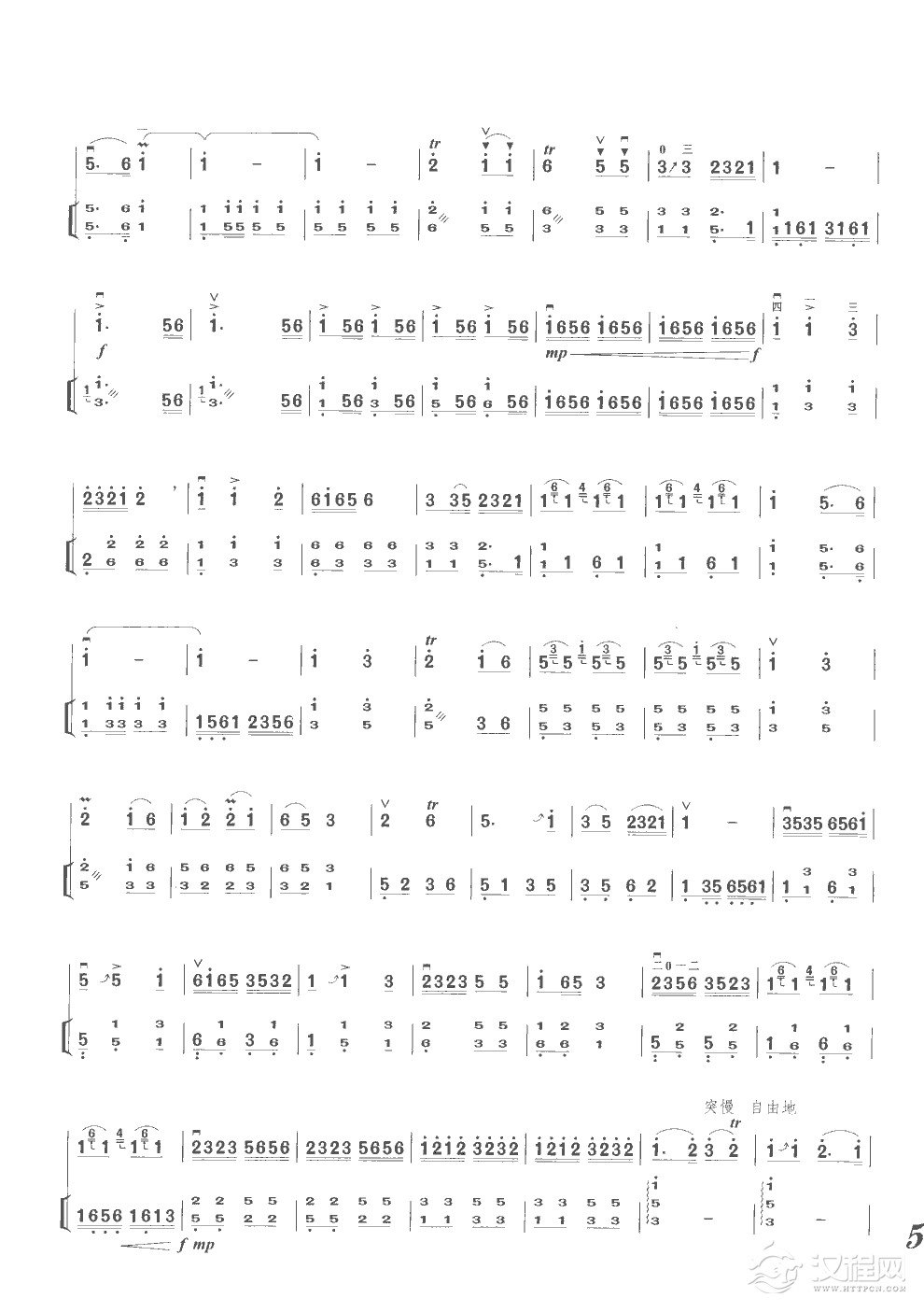 北京有个金太阳(二胡独奏扬琴伴奏)手风琴谱