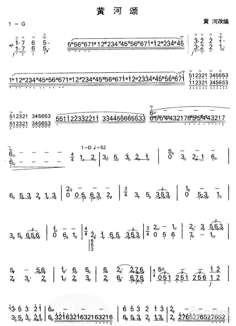 黄河颂（扬琴曲谱）其他曲谱