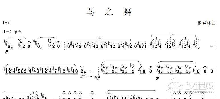 鸟之舞(扬琴谱)其他曲谱
