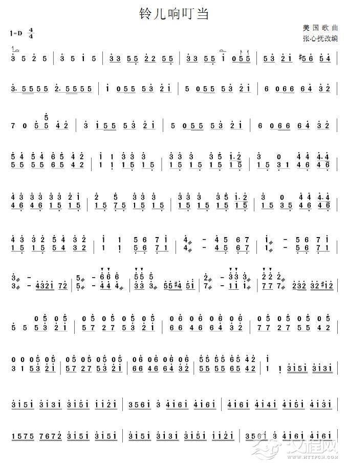 铃儿响叮当(扬琴曲)简谱