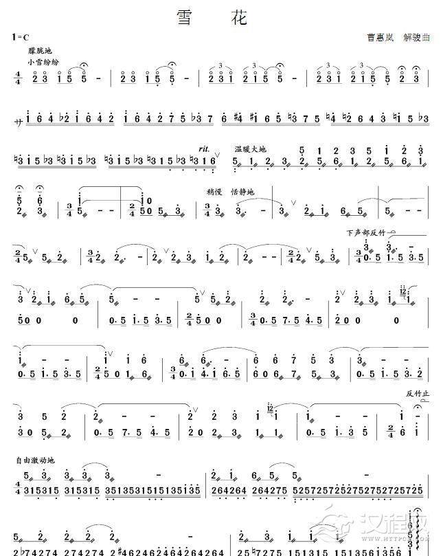 雪花(扬琴谱)其他曲谱