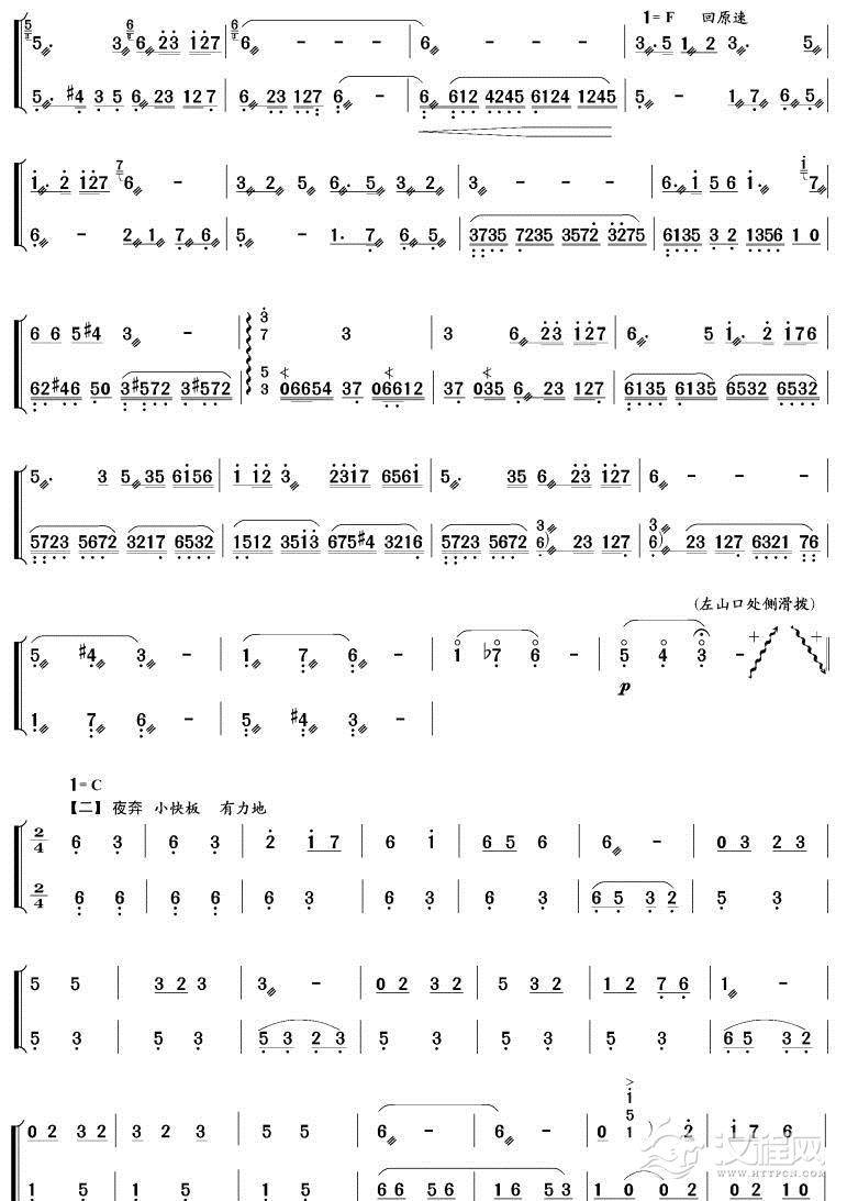 林冲夜奔(扬琴曲)简谱