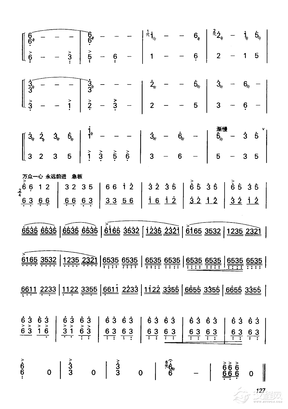 红河的春天(扬琴)其他曲谱