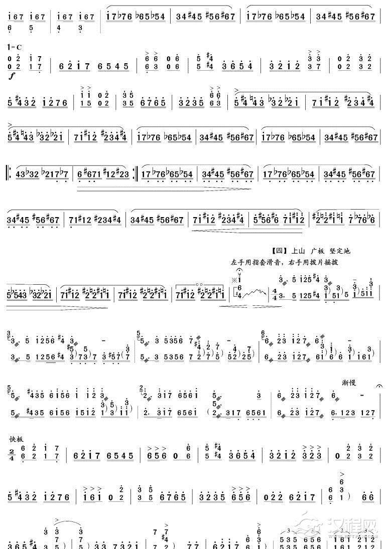 林冲夜奔(扬琴曲)简谱