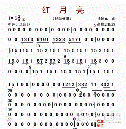 红月亮（扬琴分谱）_简谱
