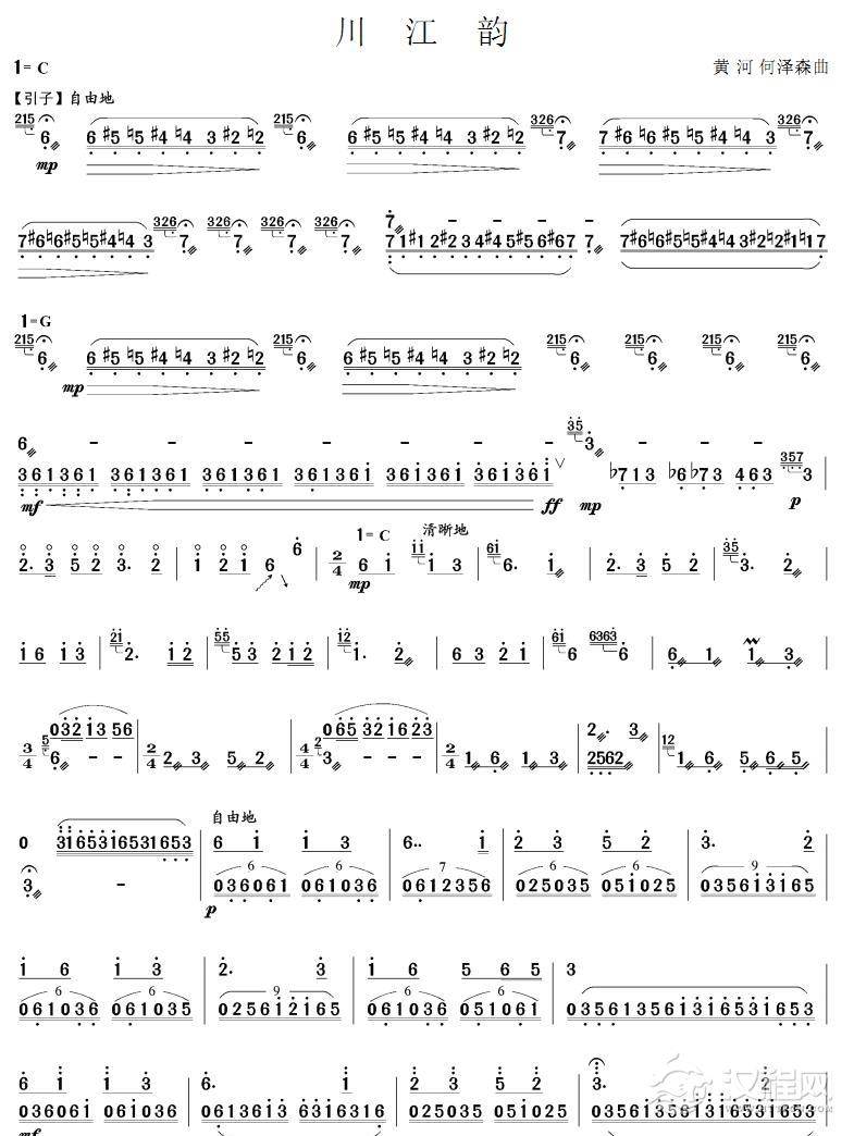 川江韵(扬琴曲)简谱