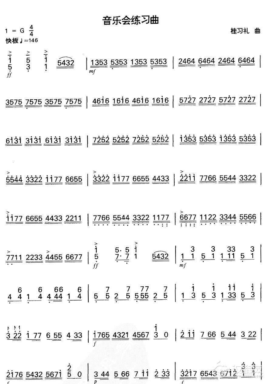 音乐会练习曲（扬琴曲谱）其他曲谱