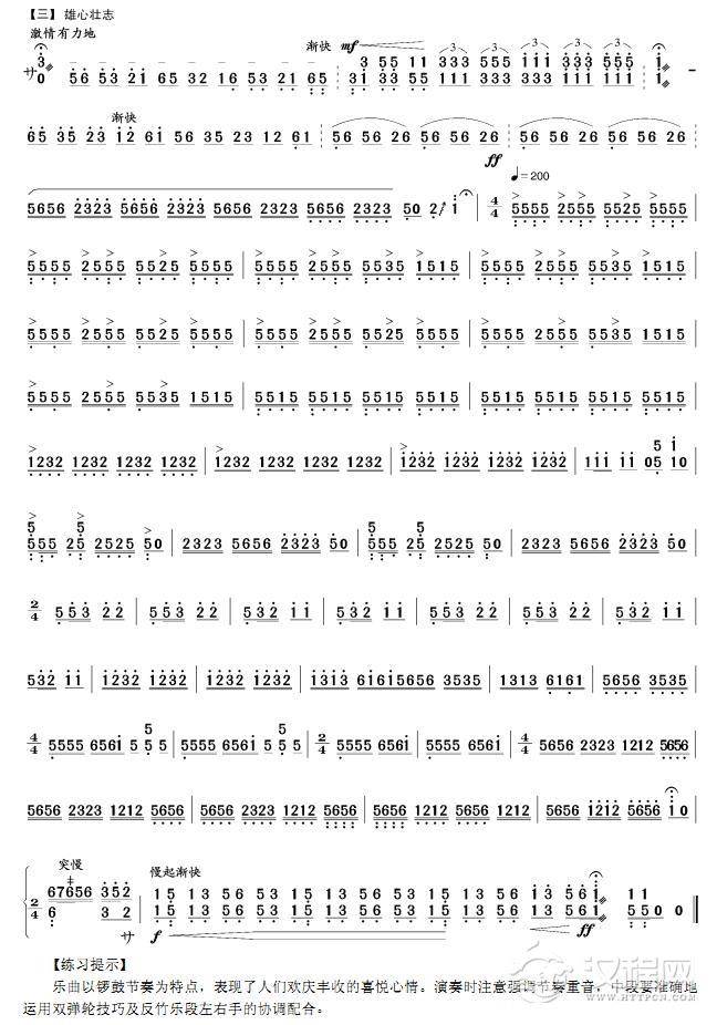 打起锣鼓庆丰收(扬琴曲)简谱