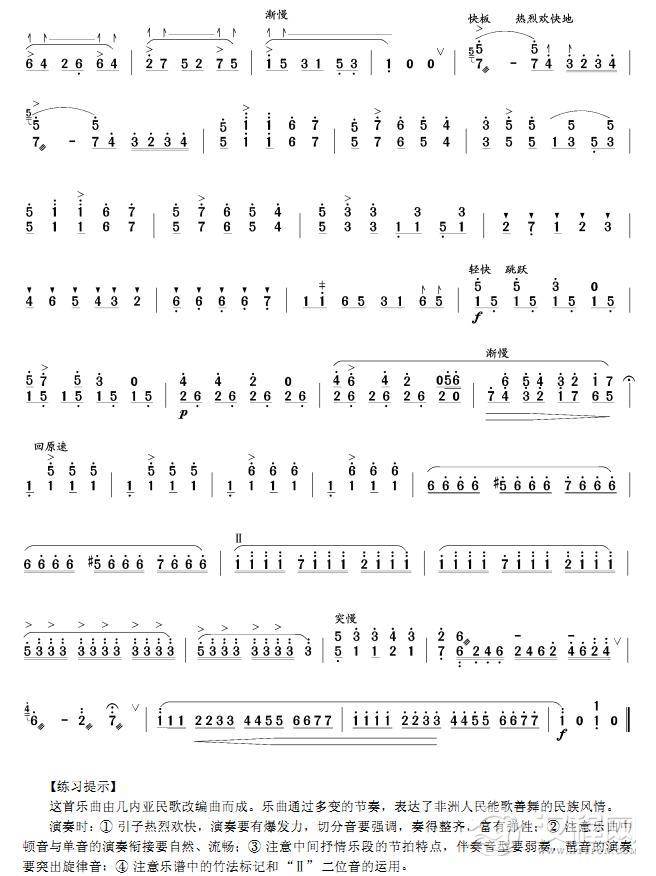 大象(扬琴曲)简谱