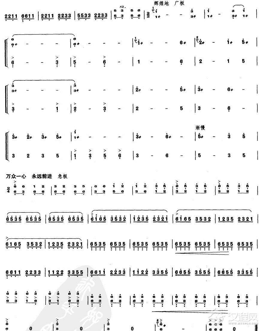 红河的春天(扬琴曲)简谱