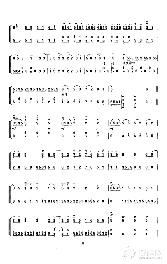 旱天雷(二胡独奏扬琴伴奏)钢琴谱