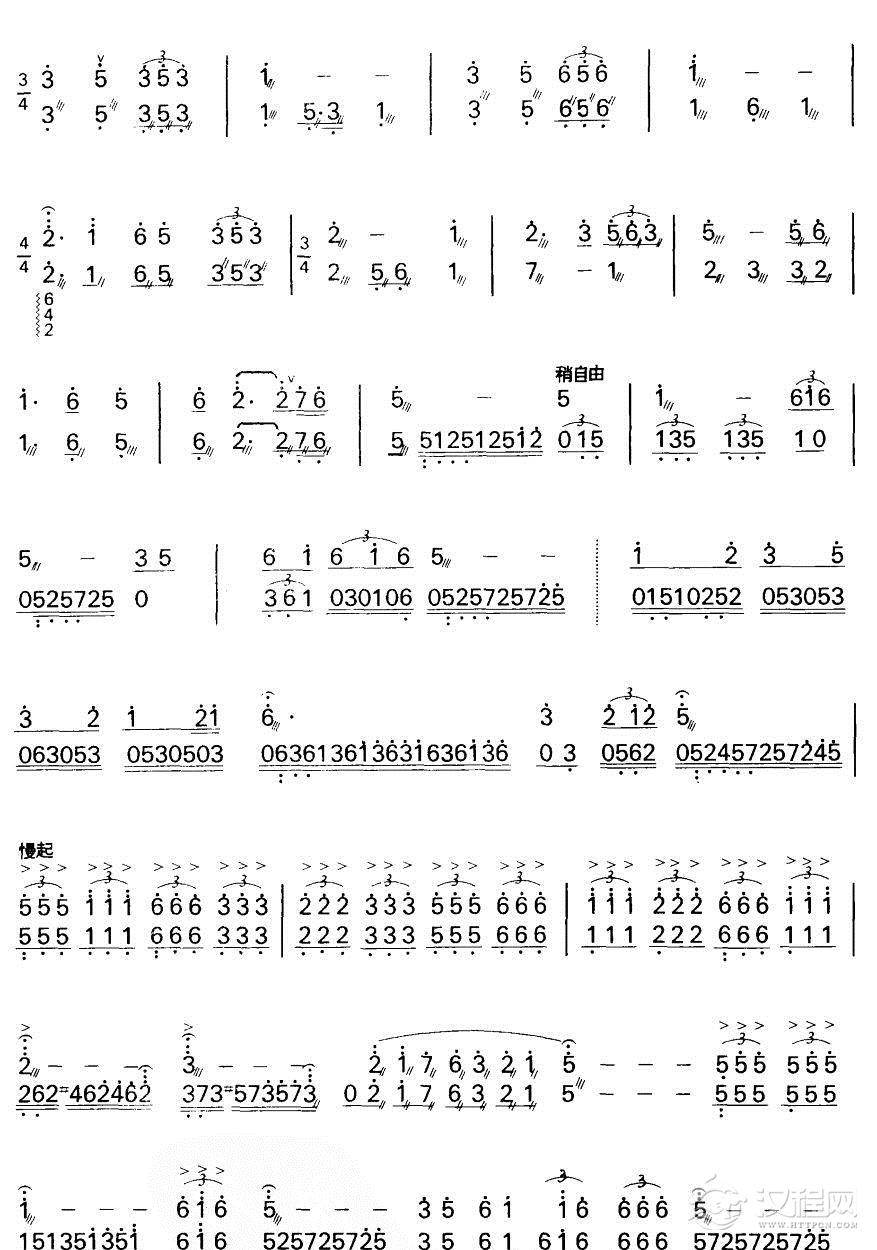 黄河颂（扬琴曲谱）其他曲谱