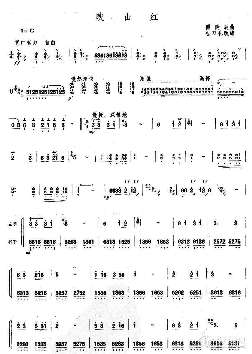 映山红（扬琴曲谱）简谱