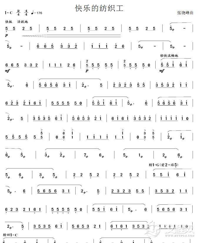 快乐的纺织女工(扬琴曲)简谱