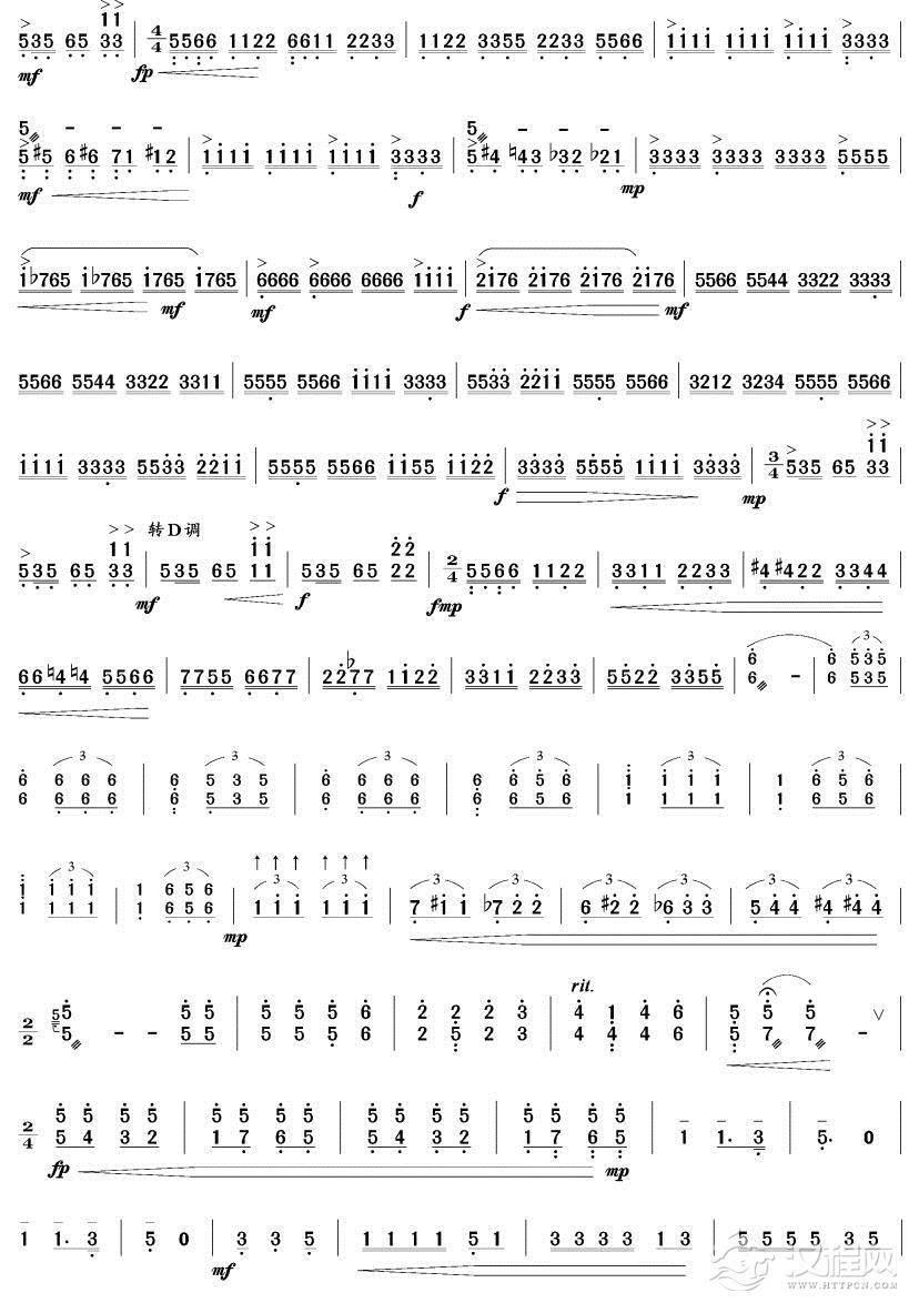 黄河随想曲(扬琴曲)简谱