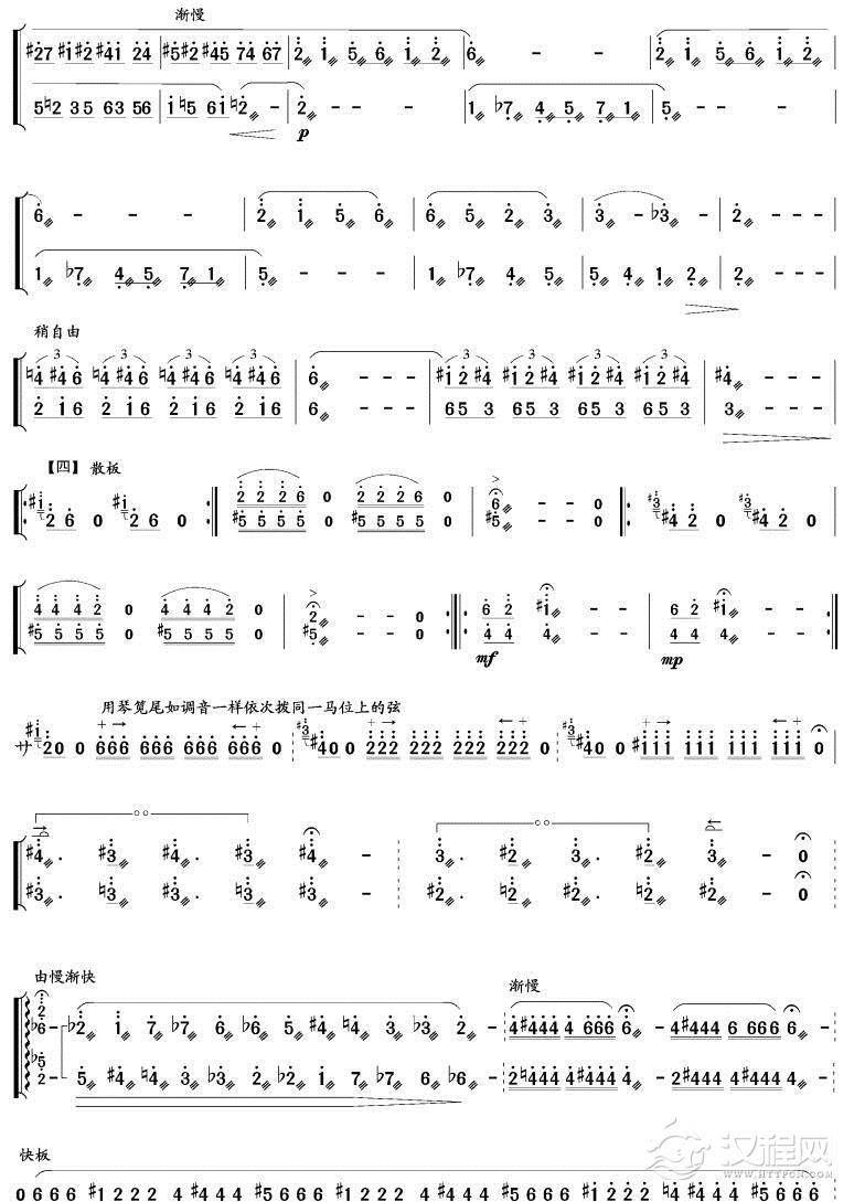 鸟之舞(扬琴谱)其他曲谱