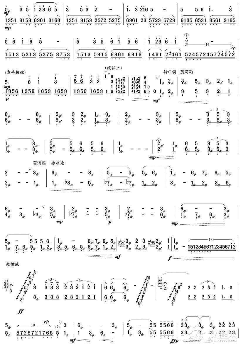 黄河随想曲(扬琴曲)简谱