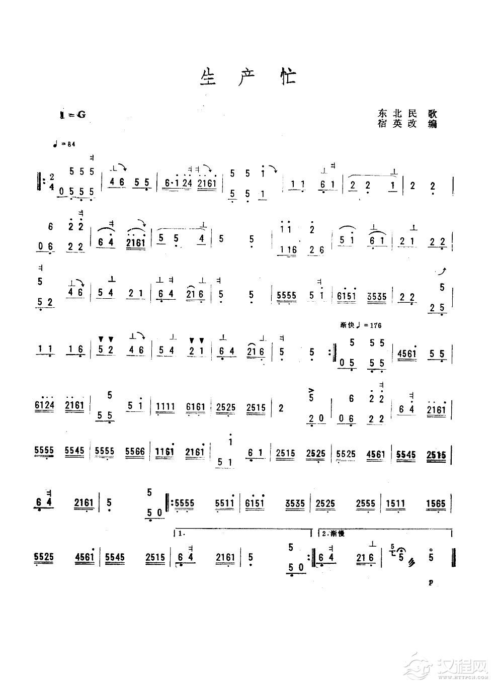 生产忙(扬琴曲)简谱