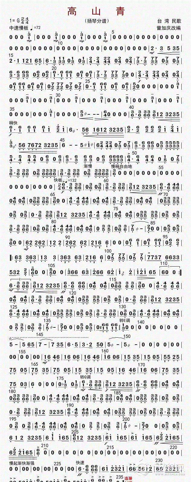 高山青（扬琴分谱）_简谱