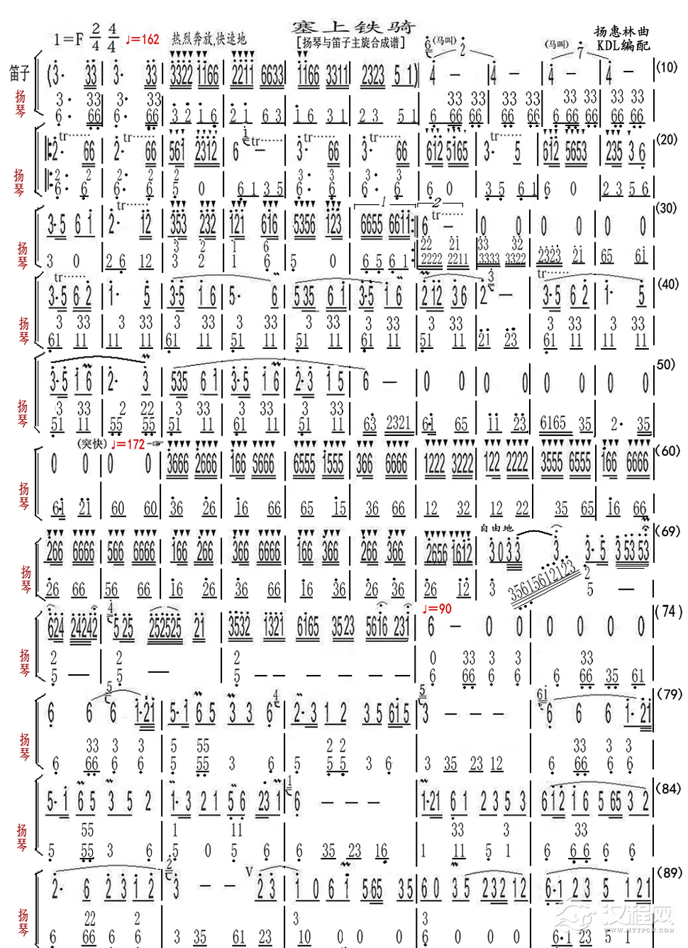 塞上铁骑（扬琴与笛子主旋合成谱）_简谱
