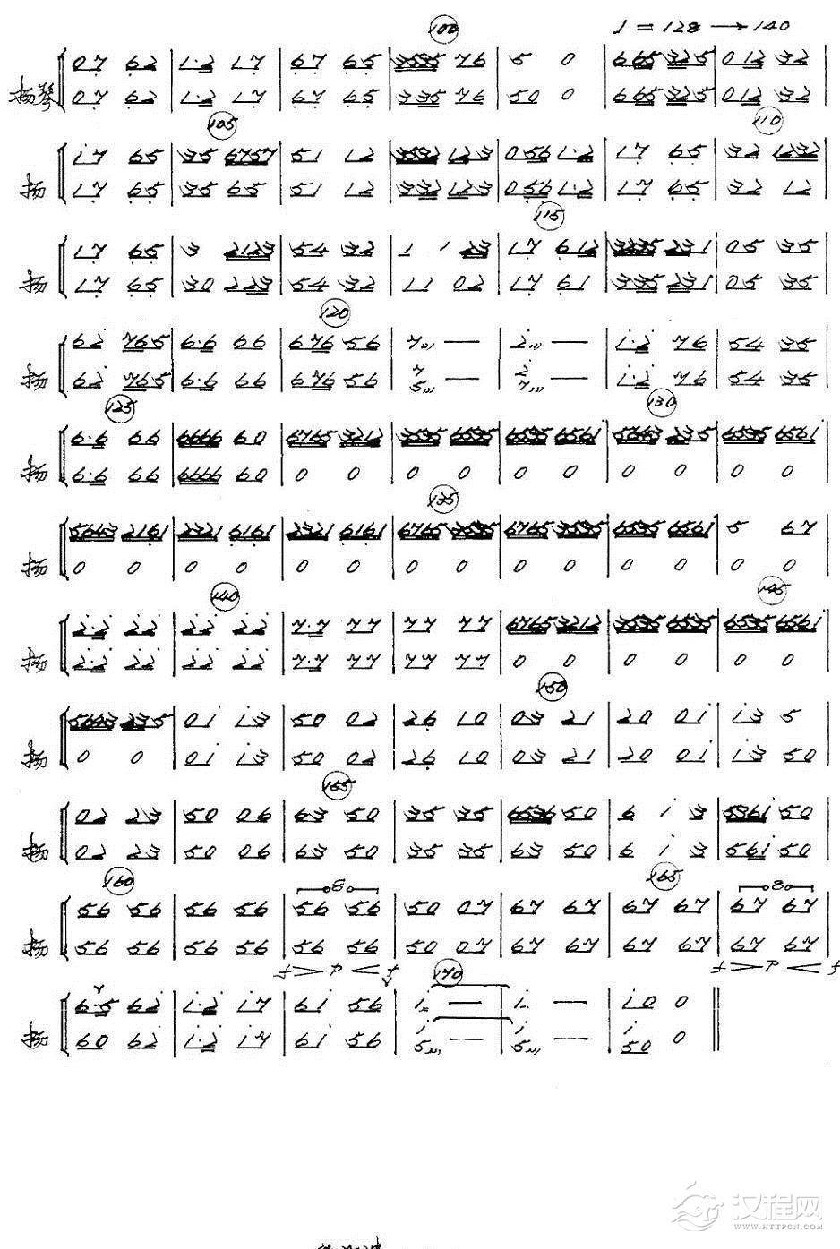 丝竹情（扬琴分谱）总谱