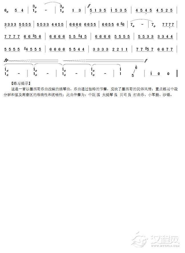 女兵,阿待丽达(扬琴谱)其他曲谱