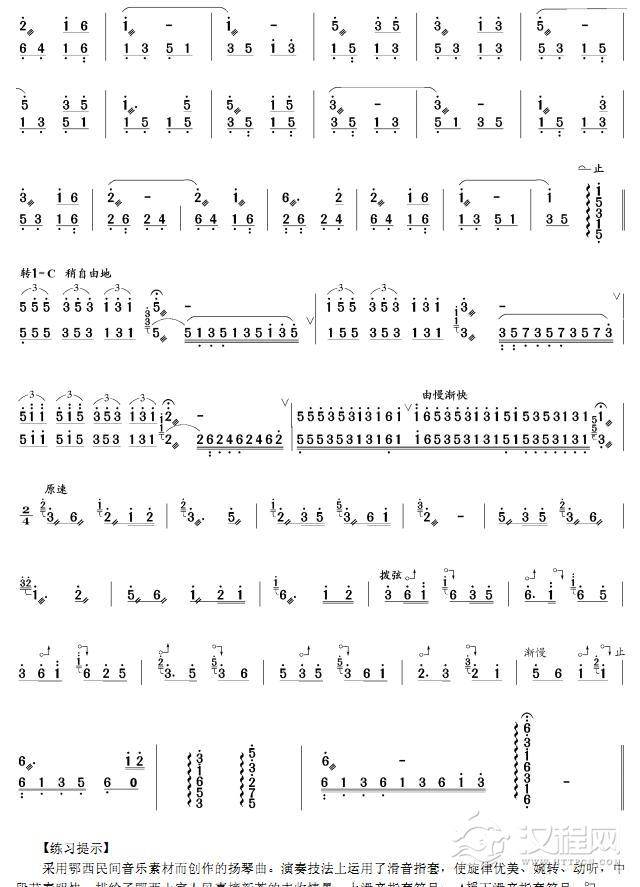 茶山情(扬琴曲)简谱