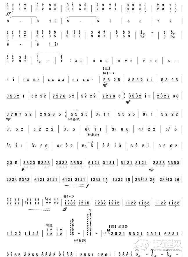 双手开出幸福泉(扬琴谱)其他曲谱