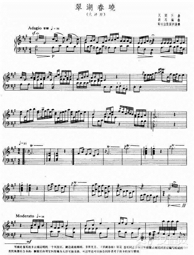翠湖春晓(扬琴)其他曲谱