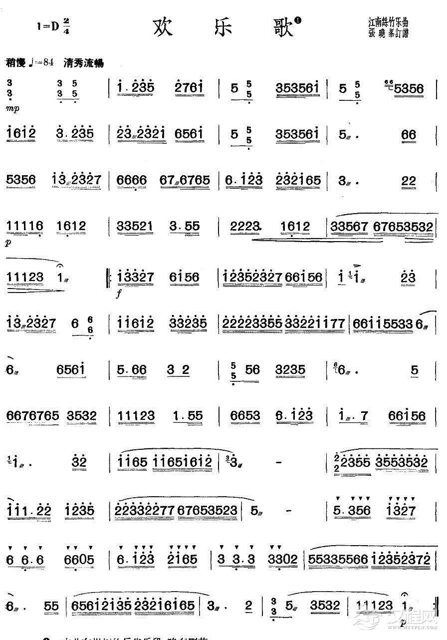 欢乐歌（扬琴曲谱）简谱