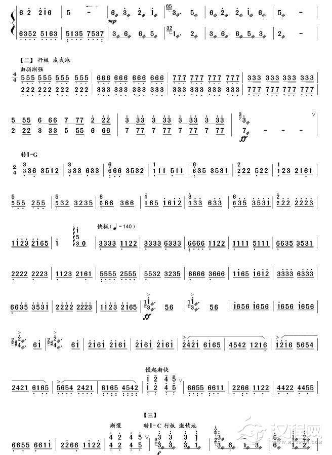 映山红(扬琴谱)其他曲谱