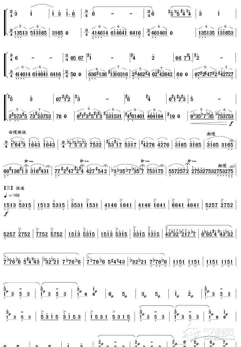 海燕(扬琴曲)其他曲谱