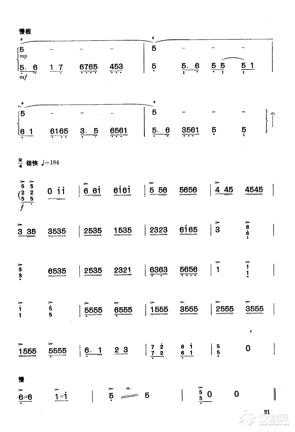 旱天雷(扬琴)古筝谱