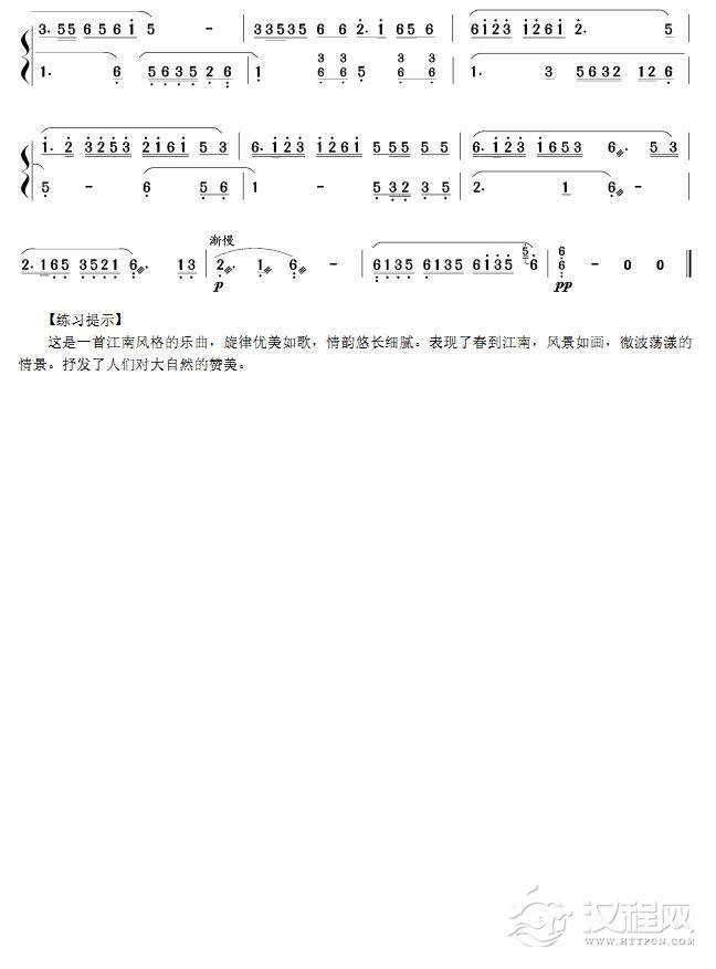 水乡的春天(扬琴谱)其他曲谱