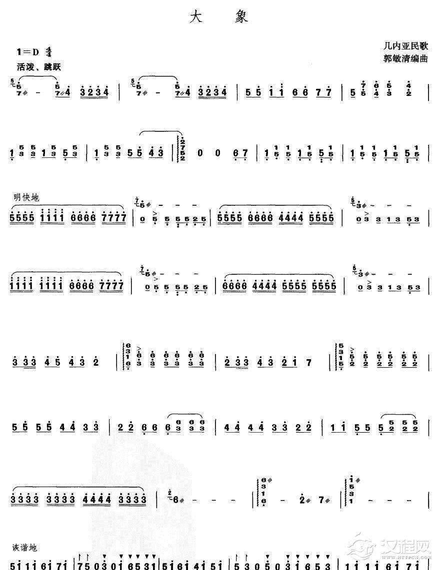 大象（扬琴曲谱）其他曲谱