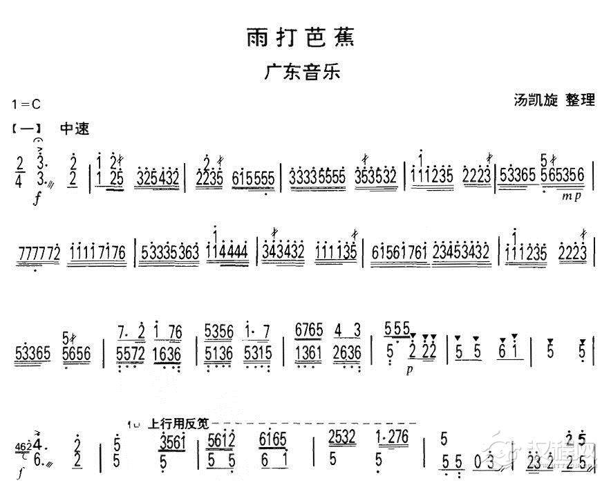雨打芭蕉（扬琴曲谱）其他曲谱