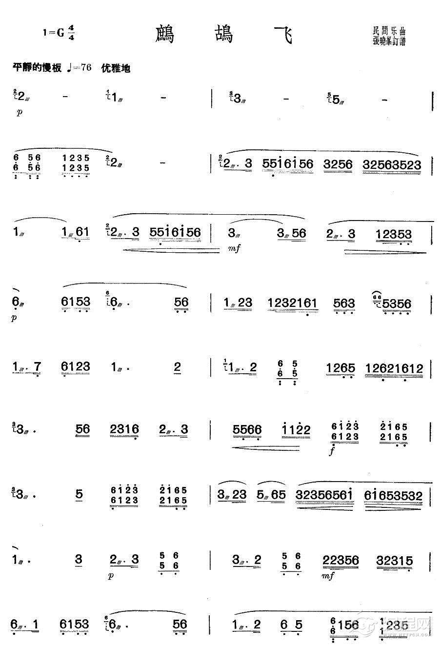 鹧鸪飞（扬琴曲谱）其他曲谱