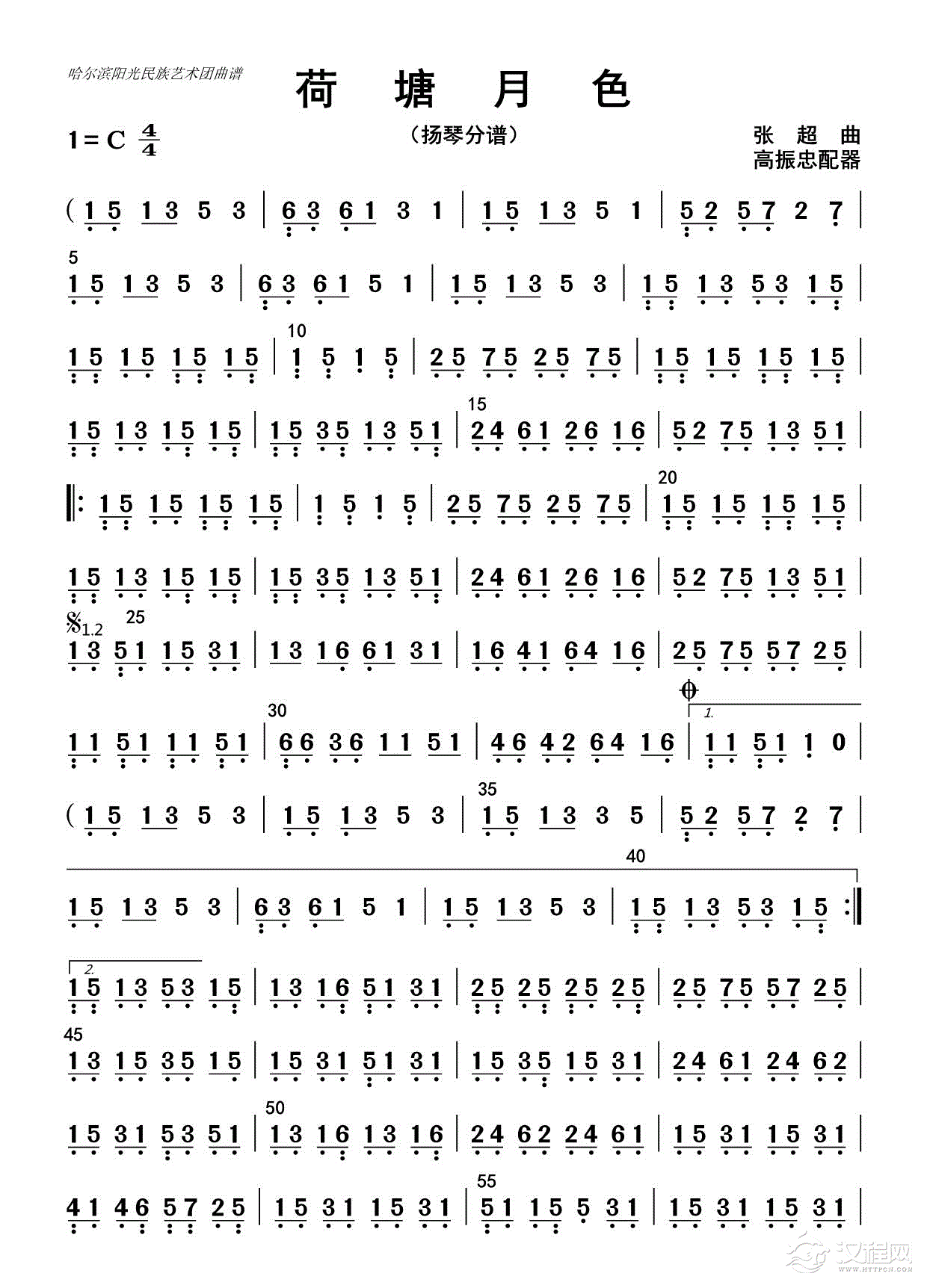 荷塘月色（扬琴分谱）_简谱
