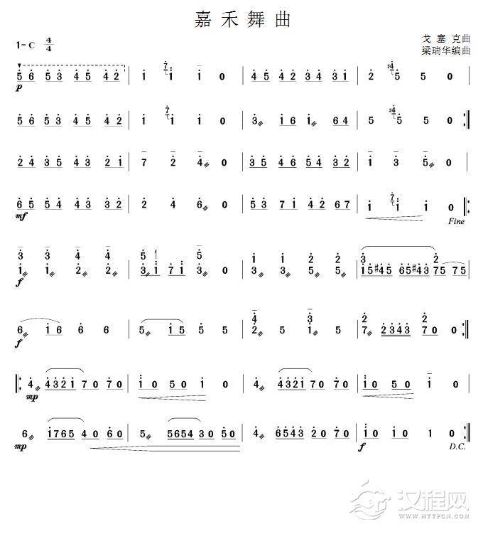 嘉禾舞曲(扬琴曲)简谱